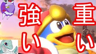 【スマブラSP】デデデ陛下とVIPマッチを！　二人でゆっくりゲーム実況【ゆっくり実況】