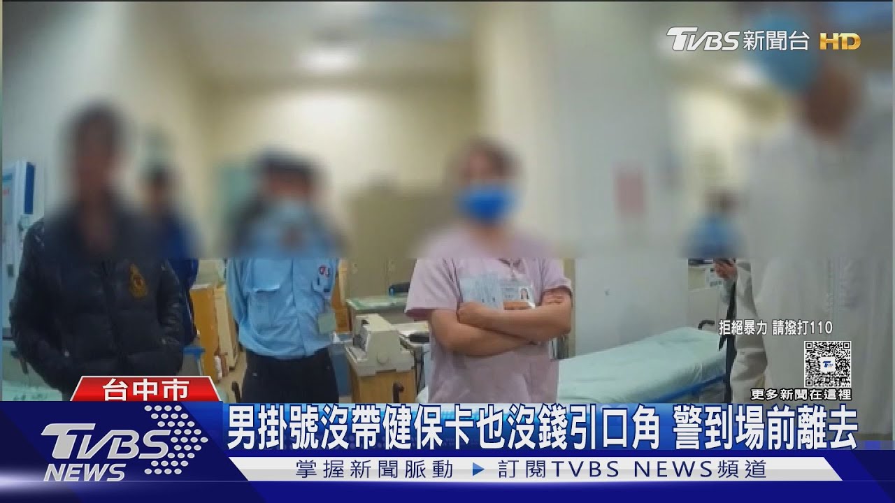 要用朋友健保卡掛急診遭拒! 開罵髒話醫院報警