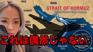 止まらない火事や事故、、アジェンダ2030か。トランプに悪影響を及ぼしている人物は◯◯だ！