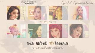 [Karaoke/Thaisub] Girls' Generation (SNSD) - Love is Bitter