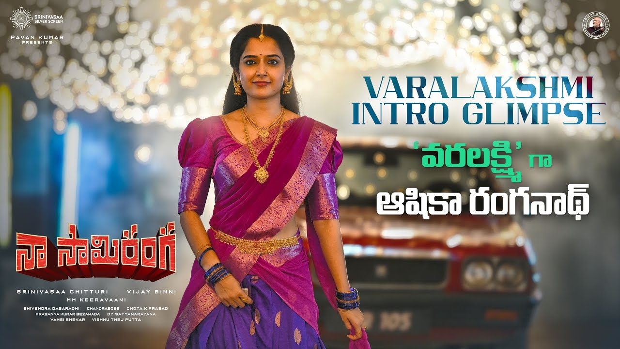 Naa Saami Ranga - Varalakshmi Intro Glimpse | Nagarjuna Akkineni | Ashika Ranganath | Vijay Binni
