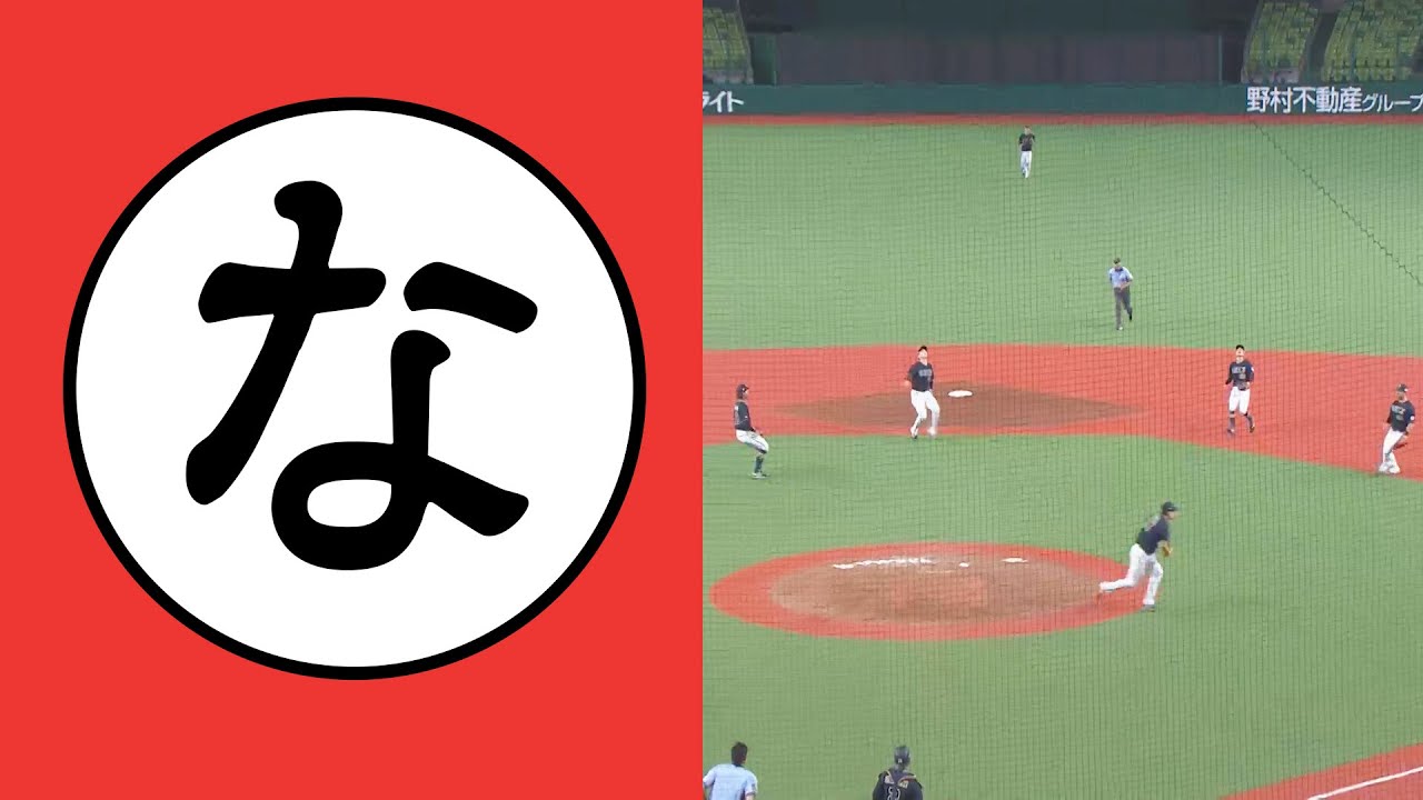 【な】内野フライだョ！全員集合【まとめるほどではないまとめ】