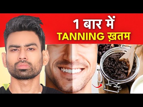 Sun Tan, Dark Circles और Dark Lips का Permanent Solution - Get Glowing Skin | Fit Tuber Hindi