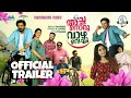 Achanoru Vazha Vechu | Trailer | Manugopal | Saandeep | AV Anoop | Mukesh | Niranj Raju | Bijibal