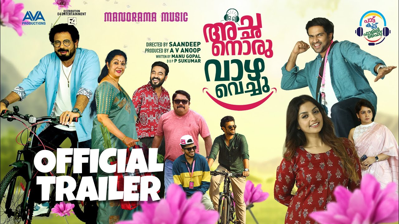 Achan Oru Vazha Vechu Official Trailer