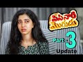 Pisinari Mogudu Part 3 Telugu 4K Short Film Pratheek Payal Chengappa Update