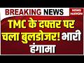 Bulldozer Action In West Bengal TMC के एक ऑफिस और Meat Shop पर बुलड�