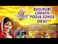 Bhojpuri Chhath Pooja Geet I DEVI I Best Collection of Chhath Pooja Songs I Chhath Pooja 2017