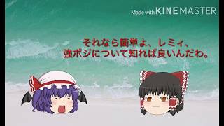 【ゆっくり実況・第五人格】カリチュマが挑む！！湖景村の強ポジの旅