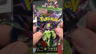 Dagenspakke: Nihil Zero! #pokemon #pokemontcg #pokemoncardopening