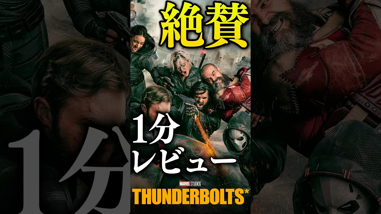 YouTubeサムネイル