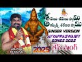 GUNDENI GUDIGA CHESITHIVO AYYAPPA NEW SONG SIVA GURUSWAMY LATEST AYYAPPA SWAMY SONGS 2025 4K
