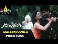 Mr Errababu Video Songs Mallepuvvula Video Song Sivaji Roma Sri Balaji Video