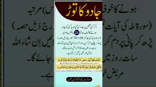 Download lagu jadu ka tor surah taha ki ayat 69 to 70 #islamicpreacher #islamicscholar #idlamic thought #dunya mp3