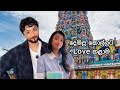 දෙමළ සිංහල ආදරේ Ep 1 Dinushiyafernando
