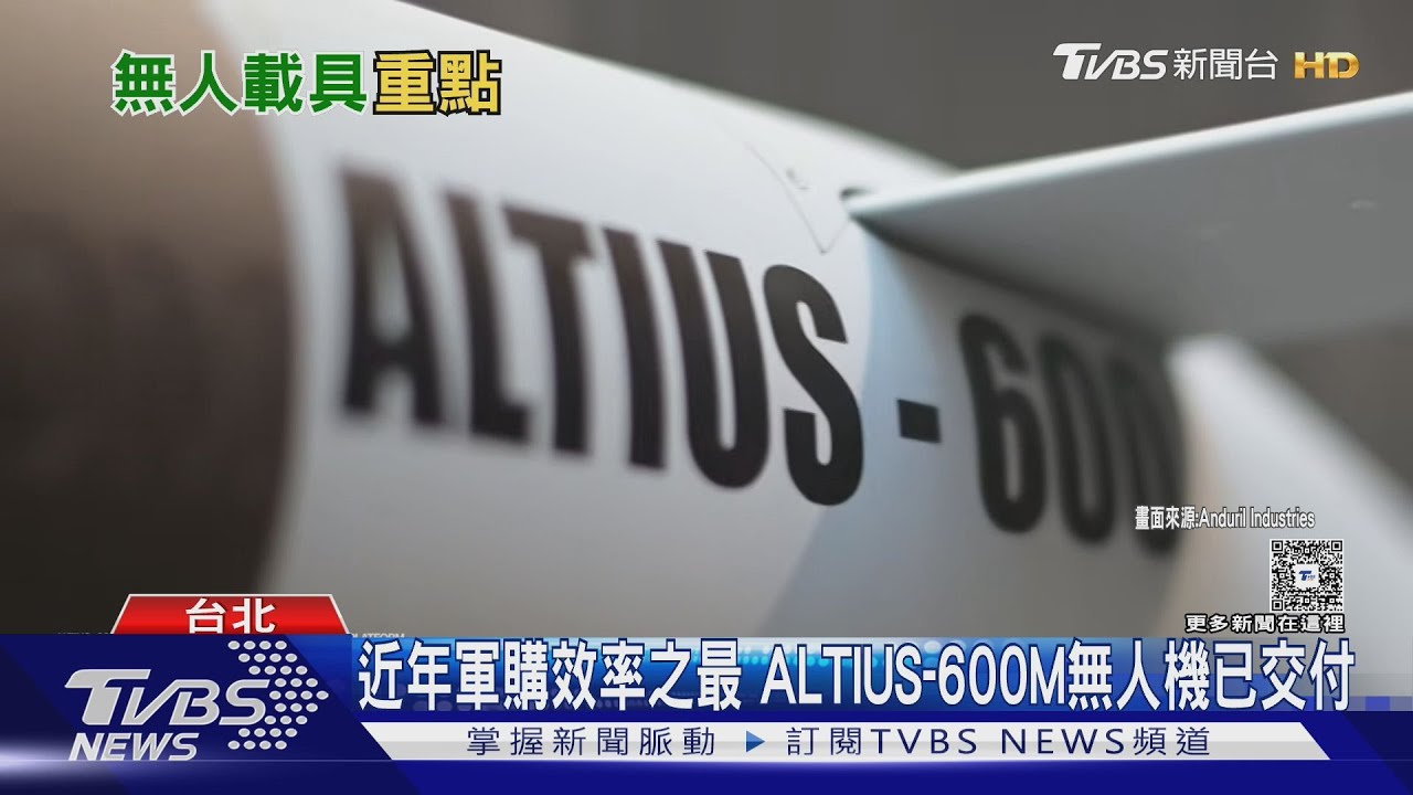加碼爆買不對稱戰力! 軍事採購特別預算估逾六千億 驚人還在後頭...