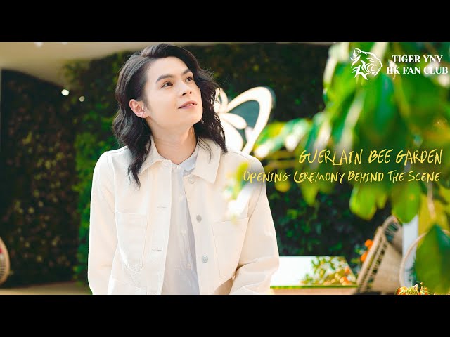 2023年5月18日 Guerlain «Bee Garden» 開幕 [釀愛蜂收探索之旅] 活動花絮