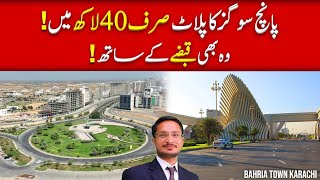500 Yards Plot Only in 40 lac! With Possession | Bahria Town Karachi  #bahriatownhome #realestate