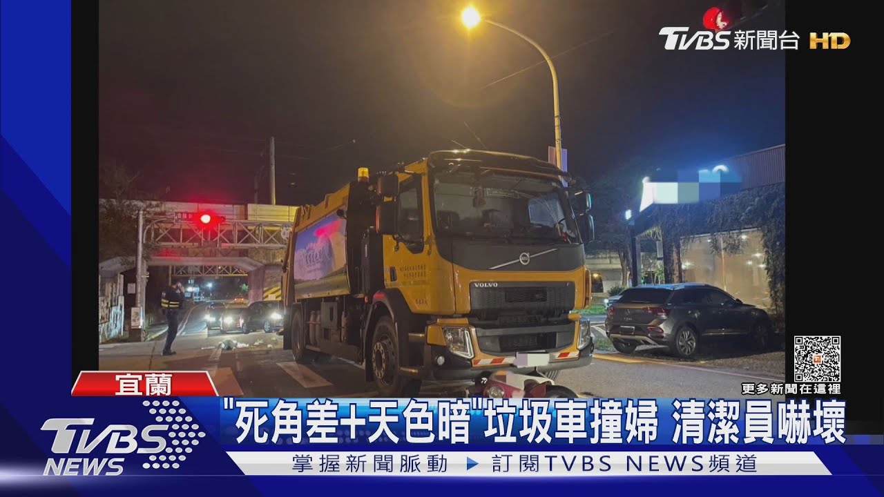 沒看到?無照婦左轉「未讓直行垃圾車」遭撞亡