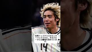 日本代表の秘密兵器！欧州が恐れる伊東純也！#伊東純也 #サッカー日本代表 #海外の反応