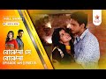 Best Of Bojhena Se Bojhena Episode 469 Part B