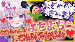 【深層組切り抜き】サブカルバブみJKVTuber小城夜みるくが独身男性の"生うぶ声"をよしよししてくれる【VTuber切り抜き】