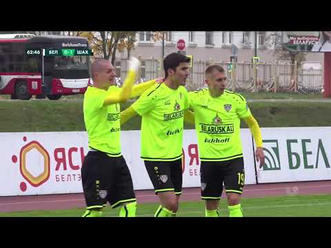 0:2 – Яхшыбоеў, Белшына – Шахцёр, Беларусбанк - Вышэйшая лiга.