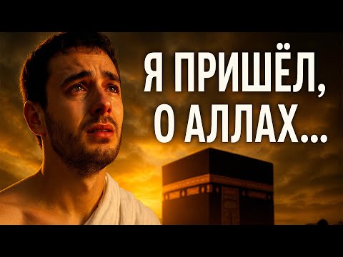 Хадж 2025. Вот почему Хадж нельзя откладывать… #хадж #ислам #мусульманин