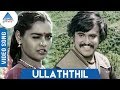 Ullaththil Song Thudikkum Karangal Rajinikanth Radha Silk Smitha SPB Pyramid Glitz Music