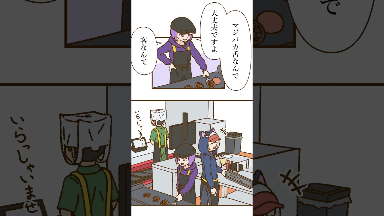 【日常組切り抜き】ファストフード店員の日常 #fastfoodsimulator #日常組 #ゲーム実況 #shorts