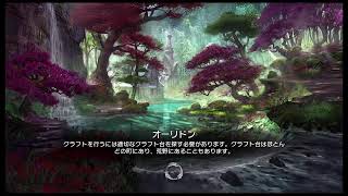 #27 ESOで暇つぶし