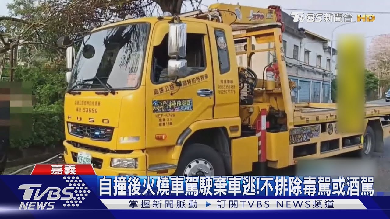 小貨車自撞路樹「竄火狂燒」 駕駛竟逃了!乘客多處骨折