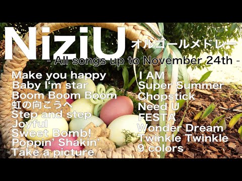NiziU【全曲】オルゴールメドレー (アルバムU   U発売日までの発表曲全て)