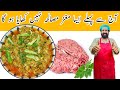 Maghaz Masla recipe/ Maghaz Fry/مغز مصالحہ بنانے کا طریقہ/Bheja Masala Fry recipe/ Brain Masala/Eid
