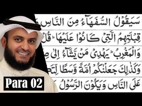 Para 2 Full - Mishary Rashid Al-Afasy With Arabic Text (HD) - Para 2 mishary rashid