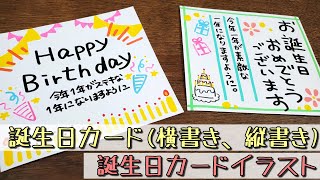 メッセージ カード イラスト 手書き Watch Hd Mp4 Videos Download Free