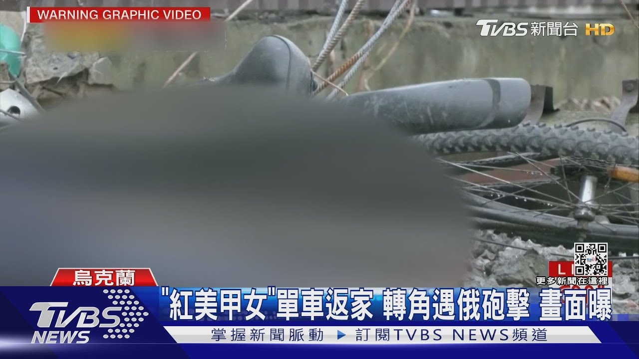 烏倖存者曝俄掃射暴行！「紅美甲女」單車返家轉角遇砲擊　生前畫面曝
