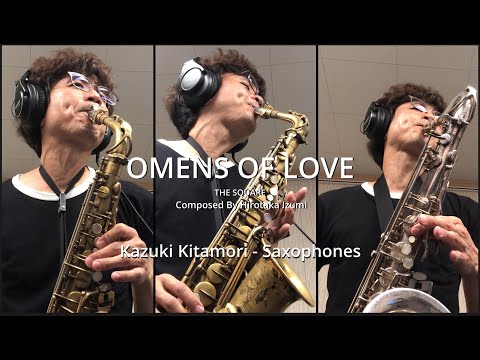 OMENS OF LOVE/THE SQUARE(Saxophone cover)