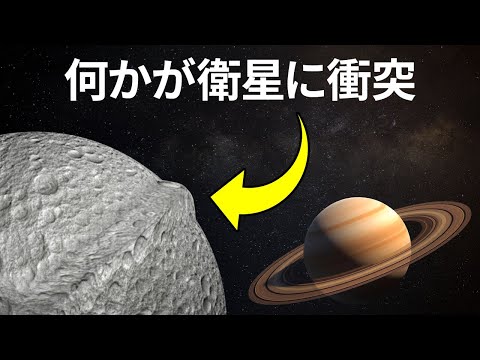 宇宙での衝突:研究者らが月の形成に関する理論を確認