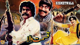 KISMATWALA (1988) - SULTAN RAHI ANJUMAN MUSTAFA QU