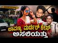 Lavanya Murder Case The Shocking Truth Behind The Bantwal Bus Stand Murder Crime Story