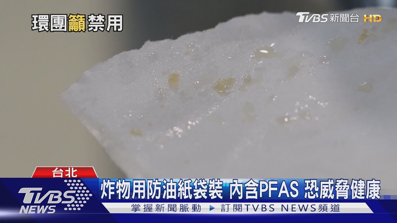 吃喝穿擦含「這個」 恐致癌、早產、精子數減少、肝功能異常