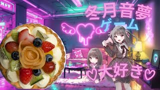 ねむ特製フルーツチーズタルト♡試食会！