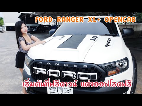 ฟอร์ด