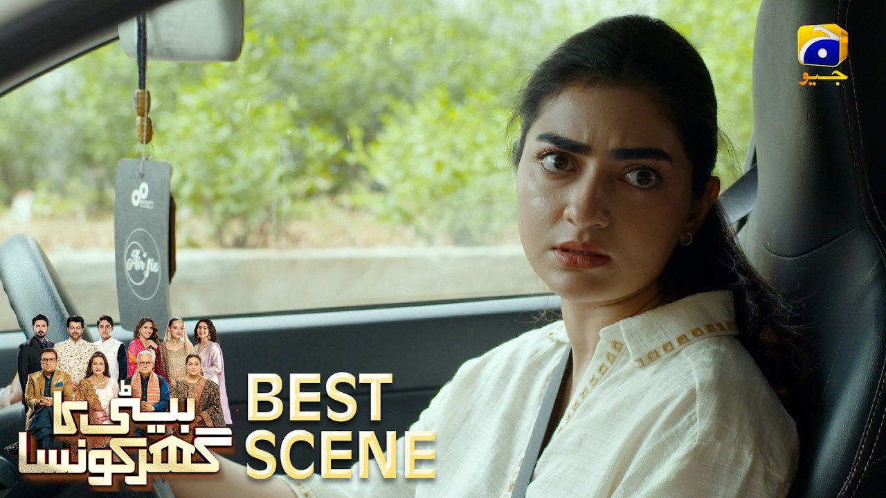 Beti Ka Ghar Konsa EP 11 | 𝐁𝐞𝐬𝐭 𝐒𝐜𝐞𝐧𝐞 𝟎𝟑 | Humayoun Ashraf - Momal Sheikh - Ali Abbas | HAL PAL GEO