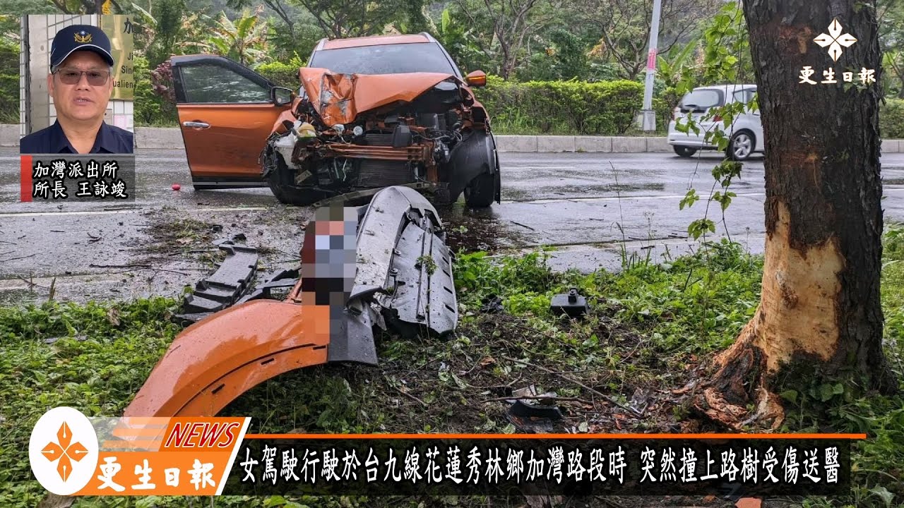 台九線加灣路段女駕駛自撞路樹送醫急救