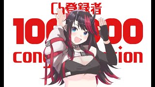 【100K記念歌枠/SINGING】ガサキスペシャル特盛【龍ヶ崎リン / シュガリリ】