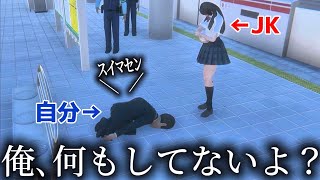 アクロバティックな土下座を決めるだけで3時間かかりましたww【超土下座】