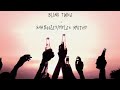 Blink Twice Shaboozey Ft Myles Smith Slowed