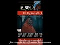 Brahman Bhatt Brahman Attitude Status Brahman Sher Ki Jati Brahman Shorts Video Shorts Trending